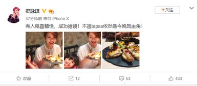 梁咏琪晒美食，女儿古灵精怪做鬼脸，母爱瞬问成长标杆